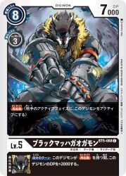 Rule 34 | blackmachgaogamon, clenched hands, digimon, digimon (creature), digimon card game, metal gloves, official art, scar, wolf