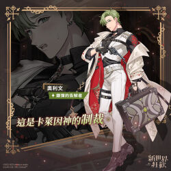 Rule 34 | 1boy, black gloves, earrings, formal, full body, gloves, green eyes, green hair, gun, holding, holding gun, holding suitcase, holding weapon, jacket, jewelry, long sleeves, looking at viewer, mafia, male focus, nu carnival, official alternate costume, official art, olivine (nu carnival), pants, short hair, suit, suitcase, weapon, white jacket, white pants, white suit