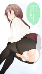 Rule 34 | 1girl, ass, bathroom, black pantyhose, blush, brown eyes, brown hair, ceiling, clothes lift, crotchless, crotchless pantyhose, dedenden (pixiv30568724), from behind, from below, highres, long sleeves, looking at viewer, looking back, looking down, no panties, pantyhose, purple skirt, school uniform, shirt, short hair, skirt, skirt lift, smile, squatting, toilet paper, translated, urinal, urinal use, wall, white shirt, wiping