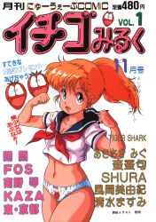 Rule 34 | 1980s (style), 1girl, aqua eyes, bow, bow panties, clenched hands, clothes writing, cover, cover page, cowboy shot, cropped shirt, food, food print, fruit, high ponytail, highres, japanese clothes, kimono, magazine cover, midnight anime lemon angel, navel, official art, retro artstyle, open mouth, orange hair, panties, photoshop (medium), retro artstyle, school uniform, serafuku, short sleeves, solo, strawberry, strawberry print, underwear, white panties