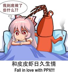 Rule 34 | 1girl, bilingual, blanket, bow, chinese text, cigarette, commentary request, fujiwara no mokou, hair bow, hair ribbon, jokanhiyou, long hair, meme, mixed-language text, pink hair, red eyes, ribbon, shirt, short sleeves, shrimp, shrine, solo, suspenders, touhou, translation request, white background, white shirt