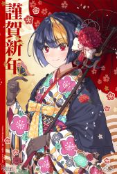 Rule 34 | 1girl, alternate hairstyle, black gloves, blonde hair, blush, bug, butterfly, butterfly on hand, closed mouth, company name, copyright name, english text, fatal twelve, floral print, from side, gloves, hair ornament, highres, holding, holding umbrella, insect, japanese clothes, kanzashi, kimono, multicolored hair, official art, oil-paper umbrella, petals, red eyes, shio kouji (shiokojii), shishimai rinka, signature, smile, solo, two-tone hair, umbrella, watermark