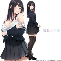 Rule 34 | 1girl, bare shoulders, black footwear, black hair, black jacket, black thighhighs, blazer, blue bra, blue eyes, blush, bow, bowtie, bra, breasts, cleavage, closed mouth, commentary request, crossed arms, from side, jacket, large breasts, long hair, long sleeves, looking at viewer, looking to the side, multicolored hair, multiple views, off shoulder, original, pleated skirt, purple hair, red bow, red bowtie, sakura no tomoru hi e, school uniform, shirt, simple background, skirt, standing, thighhighs, two-tone hair, underwear, white background, white shirt, zettai ryouiki