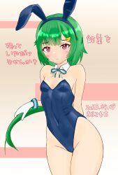 Rule 34 | 1girl, alternate costume, animal ears, artist name, bare legs, blue ribbon, breasts, character name, commentary request, covered navel, dated, detached collar, gloves, green hair, highres, kantai collection, leotard, long hair, low ponytail, neck ribbon, nico kmochi, noumi (kancolle), one-hour drawing challenge, playboy bunny, rabbit ears, red eyes, ribbon, small breasts, solo, white gloves