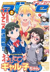 Rule 34 | 3girls, black hair, blonde hair, breasts, brown hair, cleavage, cover, double v, female focus, freckles, galko, glasses, long hair, looking at viewer, magazine cover, multiple girls, non-web source, official art, ojou (galko), oshiete! galko-chan, otako (galko), promotional art, school uniform, short hair, skirt, v, w