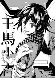 Rule 34 | 1boy, :d, checkered clothes, checkered scarf, commentary request, danganronpa (series), danganronpa v3: killing harmony, from side, greyscale, hair between eyes, jacket, long sleeves, looking at viewer, looking back, lower teeth only, male focus, messy hair, monochrome, open mouth, oma kokichi, scarf, smile, solo, tcb, teeth, translation request, upper body