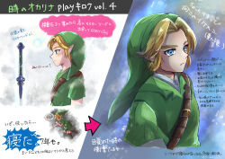Rule 34 | 2boys, arrow (symbol), belt, blonde hair, cropped torso, earrings, from side, green headwear, green tunic, jewelry, link, male focus, multicolored background, multiple boys, nintendo, parted bangs, parted lips, profile, seri (yuukasakura), short hair, the legend of zelda, the legend of zelda: majora&#039;s mask, translation request, white background, young link, zzz