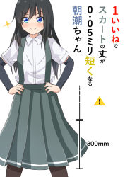 Rule 34 | 1girl, adapted costume, arm warmers, asashio (kancolle), black hair, black pantyhose, blue eyes, comiching, commentary, feet out of frame, grey skirt, hands on own hips, highres, kantai collection, long hair, long skirt, looking at viewer, pantyhose, pleated skirt, shirt, short sleeves, simple background, skirt, smile, smug, solo, sparkle, suspender skirt, suspenders, translation request, white background, white shirt