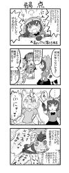Rule 34 | 10s, 4girls, 4koma, @ @, animal ears, bow, bowtie, comic, commentary request, common raccoon (kemono friends), eurasian eagle owl (kemono friends), fennec (kemono friends), fox ears, fox tail, fur collar, greyscale, head wings, heart, highres, kemono friends, monochrome, multiple girls, nattou mazeo, northern white-faced owl (kemono friends), raccoon ears, raccoon tail, short hair, tail, translation request, uncommon stimulation, wings