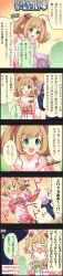 Rule 34 | 1boy, 1girl, 5koma, ahoge, blonde hair, character name, comic, formal, green eyes, head out of frame, highres, idolmaster, idolmaster cinderella girls, japanese clothes, kimono, kite, long image, official art, producer (idolmaster), sato shin, suit, tall image, twintails
