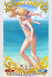 Rule 34 | 2girls, aged down, ahoge, artoria pendragon (all), artoria pendragon (fate), artoria pendragon (swimsuit archer) (first ascension) (fate), beach, bikini, blonde hair, breasts, card (medium), card parody, carrying over shoulder, child, cloud, cloudy sky, day, fate/grand order, fate (series), full body, hair ribbon, haneru, lifting person, mordred (fate), mordred (fate) (all), mordred (fate/apocrypha), mordred (swimsuit rider) (fate), mordred (swimsuit rider) (first ascension) (fate), mother and daughter, multiple girls, ocean, open mouth, parody, red bikini, ribbon, saber (fate), sand, sky, small breasts, star (symbol), sunglasses, swimsuit, twitter username, white bikini