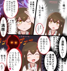 Rule 34 | 2girls, akagi (kancolle), brown eyes, brown hair, closed eyes, comic, food, glowing, glowing eyes, houshou (kancolle), japanese clothes, kantai collection, mitchell (dynxcb25), multiple girls, one eye closed, onigiri, open mouth, silhouette, smile, squiggle, translation request