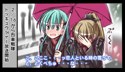 Rule 34 | 2girls, aqua eyes, aqua hair, blonde hair, blush, covering face, embarrassed, hair ornament, hairclip, ichimi, interview, jacket, kantai collection, kumano (kancolle), long hair, meme, multiple girls, open mouth, parody, personification, ponytail, scarf, shared umbrella, special feeling (meme), suzuya (kancolle), trembling, umbrella, upper body