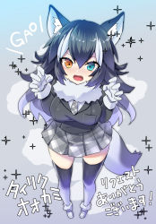 Rule 34 | 10s, 1girl, :o, animal ears, black coat, black hair, blue eyes, blush, breasts, brown eyes, claw pose, coat, commentary request, fangs, full body, fur collar, gao, gradient legwear, grey wolf (kemono friends), hair between eyes, heterochromia, kemono friends, koikawa minoru, large breasts, leaning forward, long hair, long sleeves, looking at viewer, multicolored clothes, multicolored hair, multicolored legwear, necktie, open mouth, plaid, plaid necktie, plaid neckwear, plaid skirt, skirt, solo, standing, tail, thighhighs, translation request, two-tone hair, v-shaped eyebrows, very long hair, white hair, wolf ears, wolf tail