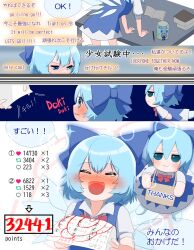 Rule 34 | 1girl, absurdres, blue bow, blue dress, blue eyes, blue hair, blush, bow, cirno, closed eyes, closed mouth, collared shirt, comic, dress, english text, fairy, fumo (doll), hair between eyes, hair bow, highres, holding, holding paper, ice, ice wings, mikan (manmarumikan), open mouth, paper, shirt, short hair, short sleeves, smile, solo, speech bubble, touhou, translation request, white shirt, wings