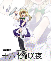 Rule 34 | 1girl, bad id, bad pixiv id, black thighhighs, blonde hair, braid, character name, copycat (dryfood), copycat (homura), cosplay, female focus, izayoi sakuya, izayoi sakuya (cosplay), kirisame marisa, knife, maid, maid headdress, short hair, solo, team shanghai alice, thighhighs, throwing knife, touhou, translation request, twin braids, weapon, yellow eyes