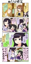 Rule 34 | &gt; &lt;, 4girls, 4koma, ahoge, bird, black hair, blush, brown eyes, brown hair, cellphone, chibi, comic, commentary request, crossed arms, detached sleeves, closed eyes, green eyes, hair ornament, hairclip, highres, holding, holding phone, index finger raised, jacket, japanese clothes, kimono, light brown hair, long hair, long sleeves, multiple girls, nekomiya yoshiko, open clothes, open jacket, open mouth, original, phone, pink kimono, reiga mieru, shiki (yuureidoushi (yuurei6214)), short hair, shorts, sidelocks, sitting, smartphone, standing, tearing up, tears, thighhighs, translation request, waving arms, white legwear, wide sleeves, traditional youkai, yuureidoushi (yuurei6214)