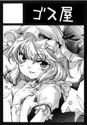 Rule 34 | &gt;:), 1girl, :p, black border, border, bow, circle cut, female focus, flandre scarlet, greyscale, hands on own chest, hat, hat bow, looking at viewer, matsukura nemu, mob cap, monochrome, puffy sleeves, skirt, smile, solo, tongue, tongue out, touhou, upper body, v-shaped eyebrows, vest, wavy hair, wings