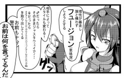 Rule 34 | 10s, 1girl, comic, fig sign, fingerless gloves, g (genesis1556), gloves, greyscale, hand gesture, headgear, kantai collection, long hair, monochrome, nagato (kancolle), solo, translation request