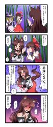 Rule 34 | ..., 1girl, 3girls, 4koma, absurdres, animal ears, ascot, bare shoulders, blonde hair, blush, bow, braid, breasts, brooch, brown hair, comic, detached sleeves, embarrassed, fang, fingernails, hair bow, hair tubes, hakurei reimu, hat, highres, imaizumi kagerou, impossible clothes, jewelry, kirisame marisa, large breasts, long fingernails, long hair, multiple girls, open mouth, red eyes, rinmei, short hair, smile, spoken ellipsis, tail, touhou, translation request, witch hat, wolf ears, wolf tail