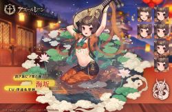 Rule 34 | 1girl, arms up, azur lane, breasts, brown hair, chinese clothes, commentary request, dragon empery (emblem), expressions, gauntlets, hai chi (a dance among the lotuses) (azur lane), hai chi (azur lane), hair ornament, holding, holding instrument, instrument, jewelry, kinjo kuromomo, lily pad, looking at viewer, midriff, navel, official alternate costume, official art, open mouth, promotional art, red eyes, small breasts, water