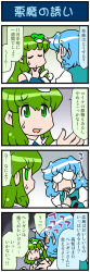 Rule 34 | 2girls, 4koma, artist self-insert, blank eyes, blue hair, closed eyes, comic, commentary request, detached sleeves, finger to mouth, frog hair ornament, gradient background, green eyes, green hair, hair ornament, hair tubes, hand on own chin, hand up, highres, juliet sleeves, kochiya sanae, long hair, long sleeves, mizuki hitoshi, multiple girls, nontraditional miko, open mouth, puffy sleeves, shaded face, short hair, smile, snake hair ornament, sweatdrop, tatara kogasa, tearing up, touhou, translation request, vest, wide sleeves
