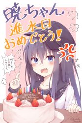 Rule 34 | 1girl, akatsuki (kancolle), anchor symbol, blush, cake, candlelight, commentary request, flat cap, food, fork, fruit, hair between eyes, hair ornament, happy birthday, hat, highres, kantai collection, long hair, looking at viewer, messy hair, neckerchief, open mouth, pink background, purple eyes, purple hair, school uniform, serafuku, solo, strawberry, table, tateishi kureha, translation request, twitter username, two-tone background, white background