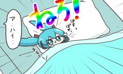 Rule 34 | 1girl, blue eyes, blue hair, chibi, commentary, futon, hatsune miku, nontao, pillow, translated, twintails, under covers, vocaloid