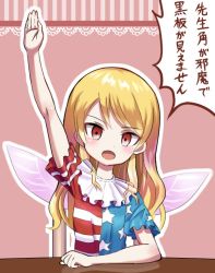 Rule 34 | 1girl, american flag dress, arm up, birijian, blonde hair, chair, clownpiece, commentary request, fairy wings, long hair, looking at viewer, neck ruff, open mouth, red eyes, short sleeves, solo, star (symbol), star print, striped, touhou, translation request, wings