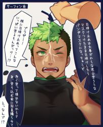 Rule 34 | 1boy, 1other, bara, black hair, black wetsuit, blush, bodysuit, dark-skinned male, dark skin, diving suit, facial hair, goatee, gozu farm, green eyes, green hair, ikusaba daisuke, lotion, male focus, muscular, one eye closed, pectorals, pov, short hair, solo, squeezing, summer, sunscreen, taurus mask, tight clothes, tokyo houkago summoners, translation request, upper body, wetsuit