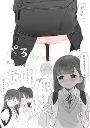Rule 34 | 1boy, 2girls, accidental exposure, blunt bangs, blush, collared shirt, commentary request, dress shirt, faceless, faceless female, faceless male, highres, hyakumangoku masurao, long hair, monochrome, multiple girls, neck ribbon, nose blush, original, panties, pants, pink panties, pleated skirt, ribbon, school uniform, shaded face, shirt, simple background, skirt, striped clothes, striped panties, sweater vest, translation request, underwear, white background