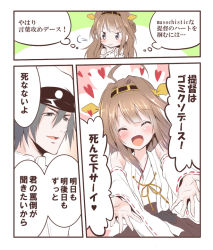 Rule 34 | 10s, 1boy, 1girl, ^ ^, admiral (kancolle), ahoge, bare shoulders, blush, closed eyes, comic, grey eyes, grey hair, hairband, hat, kantai collection, kongou (kancolle), long hair, nontraditional miko, open mouth, outstretched arm, reaching, reaching towards viewer, smile, smirk, translation request, yamamoto arifred