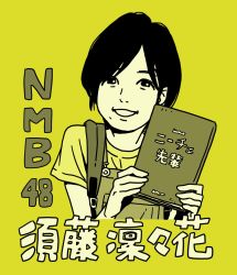 Rule 34 | 1girl, akb48, black eyes, black hair, book, character request, female focus, highres, holding, holding book, monochrome, nmb48, overalls, portrait, shirt, short hair, simple background, smile, solo, translation request, upper body, yellow background, yellow shirt