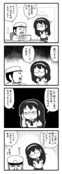 Rule 34 | 1boy, 1girl, 4koma, adjusting eyewear, admiral (kancolle), arms behind back, beard, blush, book, chair, closed eyes, collared shirt, comic, commentary request, desk, epaulettes, facial hair, glasses, greyscale, hairband, half-closed eyes, hanging scroll, hat, highres, hip vent, holding, holding book, indoors, kantai collection, long hair, long sleeves, military, military hat, military uniform, monochrome, motion lines, mustache, naval uniform, neck ribbon, necktie, ooyodo (kancolle), opaque glasses, parted lips, peaked cap, pon (0737), ribbon, sailor collar, school uniform, scroll, serafuku, shirt, sitting, skirt, smile, speech bubble, sweat, translated, turn pale, uniform
