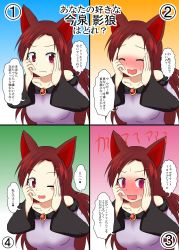 Rule 34 | 1girl, animal ears, blush, brooch, brown hair, confession, closed eyes, hands on own face, highres, imaizumi kagerou, jewelry, long hair, long sleeves, looking at viewer, mikazuki neko, multiple views, one eye closed, open mouth, red eyes, smile, sweatdrop, tears, touhou, translation request, wolf ears
