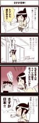 Rule 34 | 4koma, comic, inoue jun&#039;ichi, keuma, original, toilet, toilet paper, toilet use, translation request, yue (chinese wife diary)