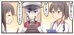 Rule 34 | 10s, 3girls, akagi (kancolle), blonde hair, blue eyes, brown hair, capelet, closed eyes, graf zeppelin (kancolle), handheld game console, hat, ido (teketeke), japanese clothes, kaga (kancolle), kantai collection, long hair, multiple girls, nintendo 3ds, peaked cap, playing games, ponytail, side ponytail, simple background, tears, translation request, twintails, upper body