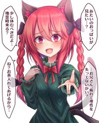 Rule 34 | 1girl, :d, animal ear fluff, animal ears, black bow, blush, bow, bowtie, braid, cat ears, cat tail, dress, extra ears, fang, green dress, hair bow, highres, kaenbyou rin, long sleeves, looking at viewer, multiple tails, open mouth, red bow, red bowtie, red eyes, red hair, side braids, simple background, siw0n, smile, solo, speech bubble, tail, touhou, translation request, twin braids, two tails, upper body, white background