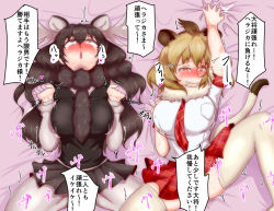Rule 34 | 10s, 2girls, animal ears, antlers, bed sheet, black hair, blonde hair, blush, fur collar, grabbing, have to pee, heart, heart-shaped pupils, horns, kemono friends, lion (kemono friends), lion ears, lion tail, long hair, lying, moose (kemono friends), moose ears, multiple girls, nose blush, on back, open mouth, pantyhose, pleated skirt, s-m!le yuu, sheet grab, short hair, short sleeves, skirt, symbol-shaped pupils, tail, tears, thighhighs, translation request, twitching