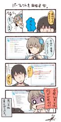Rule 34 | 1boy, 1girl, 4koma, ahoge, clenched hands, comic, crying, fingers together, flying sweatdrops, grey hair, hairband, highres, index fingers together, nervous smile, o o, personification, shaded face, short hair, signature, skype, smile, translated, tsukigi, wavy mouth, window (computing), yellow eyes