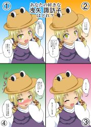 Rule 34 | 1girl, :3, :p, blonde hair, blush, commentary request, confession, from above, hair ribbon, hat, highres, long sleeves, looking at viewer, mikazuki neko, moriya suwako, multiple views, ribbon, sleeves past wrists, text focus, tongue, tongue out, touhou, translation request, wide sleeves, yellow eyes