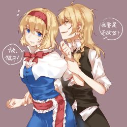 Rule 34 | 2girls, alice margatroid, arm garter, arm grab, bad id, bad pixiv id, black bow, black skirt, black vest, blonde hair, blue dress, blue eyes, bow, bowtie, braid, capelet, chinese text, clenched hands, clenched teeth, dress, flying sweatdrops, from side, hair bow, hairband, kirisame marisa, lolita hairband, looking at another, meng ziya, multiple girls, no headwear, parted lips, profile, puffy short sleeves, puffy sleeves, red bow, red bowtie, sash, short hair, short sleeves, side braid, skirt, skirt set, sleeves rolled up, smile, teeth, touhou, translated, upper body, vest, yellow eyes, you gonna get raped, yuri