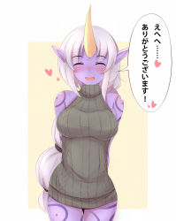 Rule 34 | 1girl, :o, aran sweater, arms behind back, ayatori (aytr), blush, breasts, cable knit, closed eyes, colored skin, heart, highres, horns, large breasts, league of legends, long hair, looking at viewer, multi-tied hair, pointy ears, ponytail, purple skin, ribbed sweater, single horn, solo, soraka (league of legends), sweatdrop, sweater, tattoo, translation request, very long hair, white hair