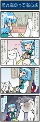Rule 34 | 1girl, 4koma, :3, artist self-insert, blue hair, closed eyes, comic, commentary request, eating, food, gradient background, hands on stomach, heart, highres, holding, holding food, juliet sleeves, karakasa obake, kyubey, long sleeves, mahou shoujo madoka magica, mahou shoujo madoka magica (anime), mizuki hitoshi, one-eyed, open mouth, puffy sleeves, red eyes, shaded face, sitting, smile, standing, sweat, sweatdrop, nervous sweating, tatara kogasa, tongue, tongue out, touhou, translation request, umbrella, vest