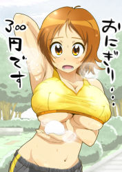 Rule 34 | 10s, 1girl, arm up, armpits, breasts, brown eyes, brown hair, female focus, happinesscharge precure!, large breasts, navel, oomori yuuko, pants, park, precure, pururun z, rice, solo, steam, sweat, track pants, translation request, underboob