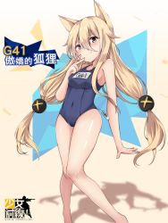Rule 34 | 1girl, animal ears, beige background, blonde hair, blue eyes, blue one-piece swimsuit, blush, breasts, brown eyes, character name, closed mouth, copyright name, covered navel, artistic error, fox ears, g41 (girls&#039; frontline), girls&#039; frontline, gradient background, hair between eyes, hair bobbles, hair ornament, hakuya (white night), hand up, heterochromia, highres, long hair, looking at viewer, low twintails, name tag, one-piece swimsuit, school swimsuit, shadow, small breasts, smile, solo, standing, swimsuit, thighs, twintails, very long hair