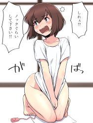 Rule 34 | 1girl, barefoot, blurry, blurry background, blush, brown hair, caught, covering privates, covering crotch, embarrassed, hair between eyes, highres, implied masturbation, kantai collection, naked shirt, open mouth, sex toy, shirt, shirt tug, short hair, short sleeves, solo, speech bubble, translated, tussy, vibrator, white shirt, yukikaze (kancolle)