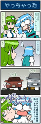 Rule 34 | 2girls, 4koma, artist self-insert, blue hair, breasts, car, comic, commentary request, crying, detached sleeves, emphasis lines, frog hair ornament, gradient background, green eyes, green hair, hair ornament, hands on another&#039;s chest, highres, juliet sleeves, kochiya sanae, large breasts, long hair, long sleeves, mizuki hitoshi, motor vehicle, multiple girls, nontraditional miko, open mouth, puffy sleeves, short hair, snake hair ornament, streaming tears, sweatdrop, tatara kogasa, tears, touhou, translated, vest, wide sleeves