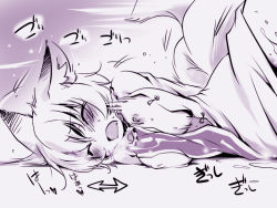 Rule 34 | 1girl, animal ears, arrow (symbol), blush, breasts, clothed sex, closed eyes, fox ears, fox tail, ikuta takanon, lying, monochrome, nipples, on side, open mouth, sex, short hair, solo, tail, text focus, touhou, yakumo ran