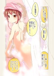 Rule 34 | 1girl, cafe-chan to break time, cafe (cafe-chan to break time), comic, commentary request, hair between eyes, looking at viewer, looking back, nude, personification, porurin (do-desho), shower curtain, shower head, showering, sidelocks, solo, steam, towel, towel on head, translation request